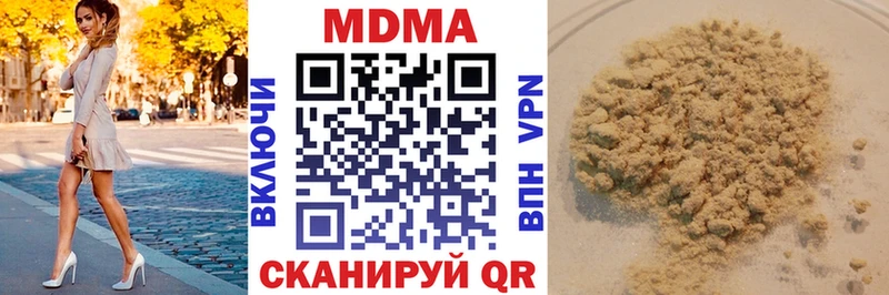 МДМА кристаллы Жуковка